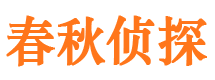 西乡市调查公司